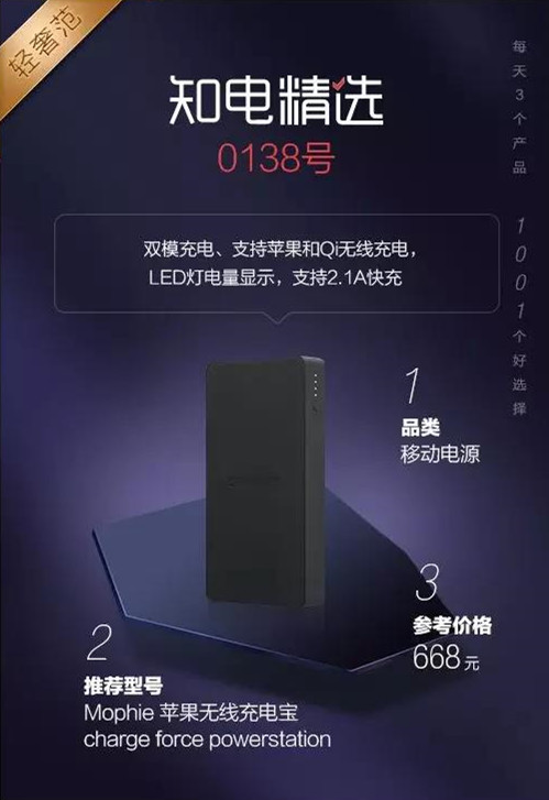 给自己一场旅行，给家人一场陪伴丨知电精选