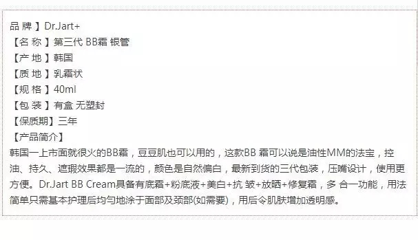 drjart蒂佳婷bb霜,drjart蒂佳婷bb霜10毫升