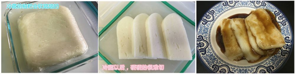 简单易做，人见人爱的糍粑〜面包机版本