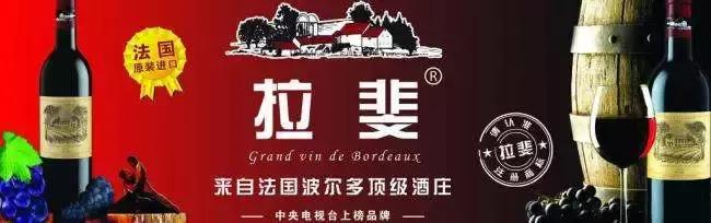 我要是拉菲奔富的老板，在中国得吐一升血