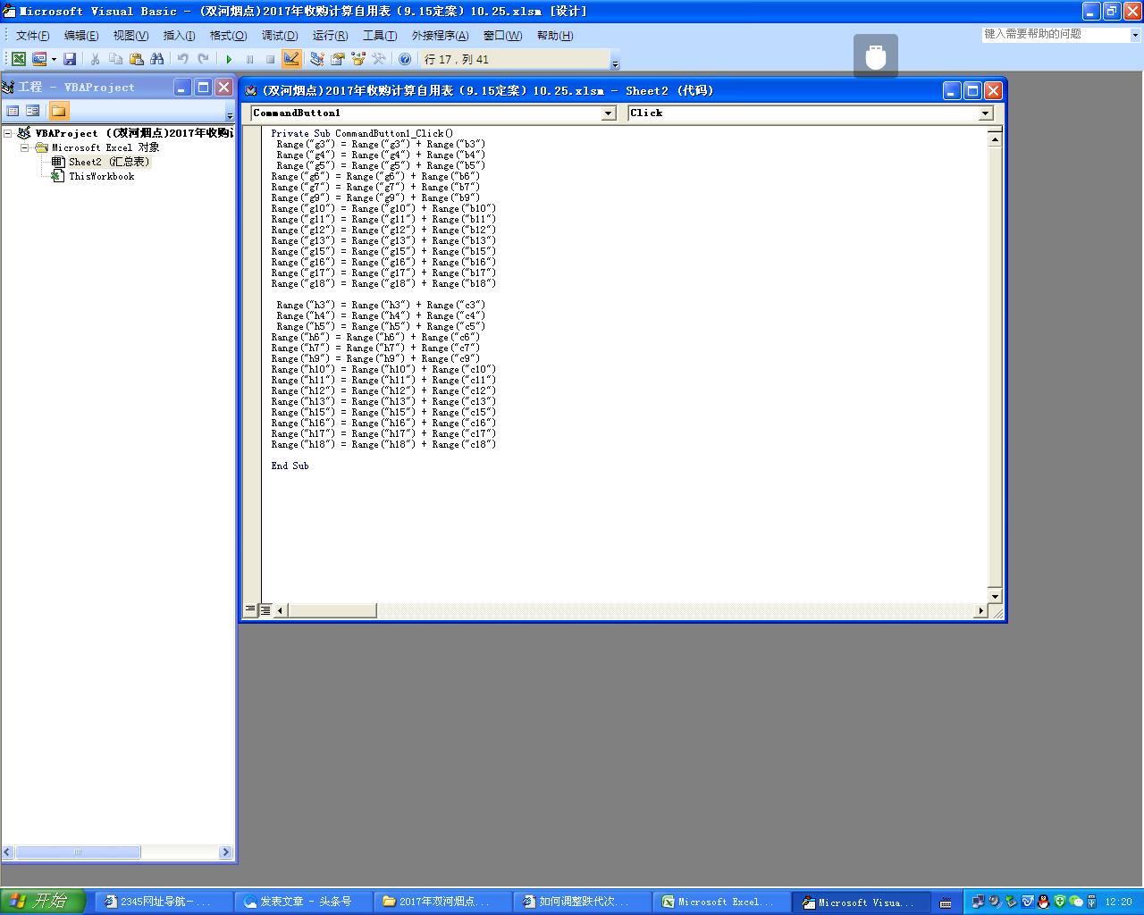 excelvba引用表格内数据,用vba实现数据录入和查询