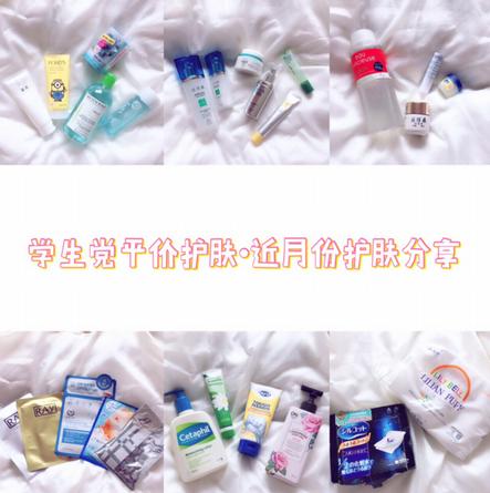 15岁学生平价护肤套装,12-15岁学生党护肤品平价好物