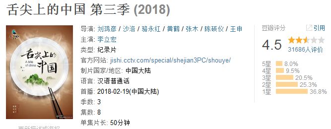 舌尖3摔面现状,舌尖3是怎么垮掉的