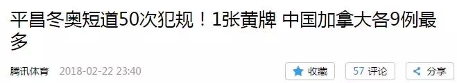 韩国毫无体育精神,韩国体育精神到底有多可怕
