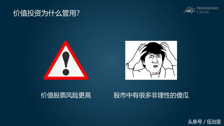 价值投资可以做到什么,价值投资是真实的吗