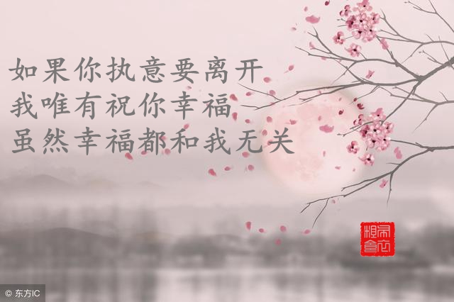 心不在了再坚持也没任何意义,心不在了何必强留