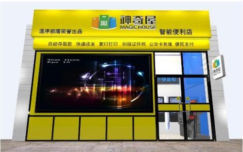 智能无人便利超市加盟排名前十,无人超市便利店有哪些品牌