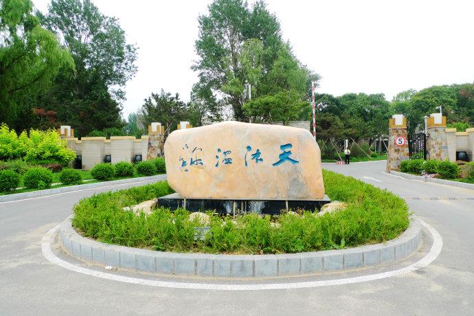 周末泡温泉,吃喝玩乐一天还能泡温泉的地方