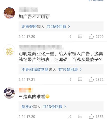 舌尖3开播后三大争议,舌尖3铁锅测评