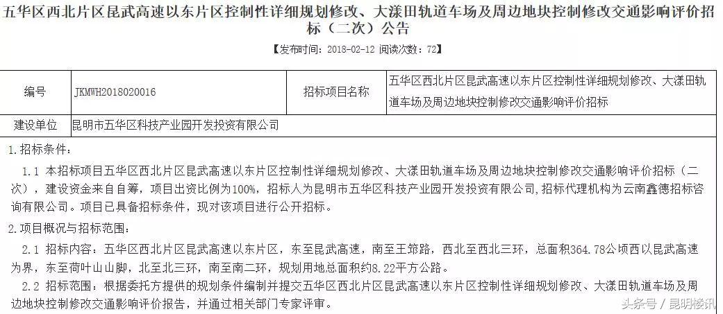 在昆明买房今后最有价值的片区 (昆明楼市西北片区最新动态)