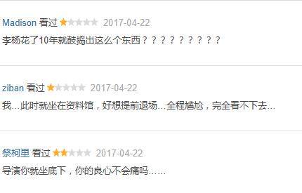 上映2天票房71万网友年度第一烂片,一部票房只有604万的烂片