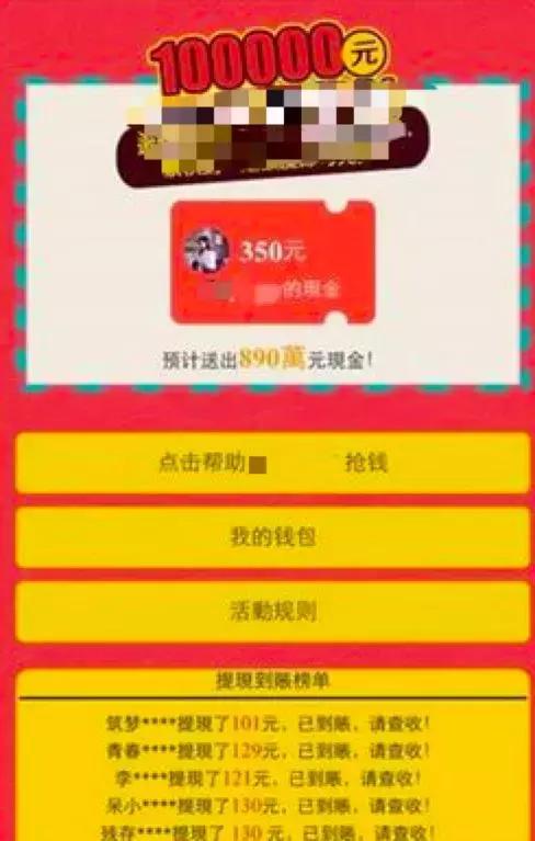 春节假期是网络诈骗高发期,警惕春节期间电信网络诈骗高发