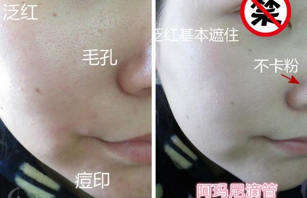 比阿玛尼红标还好用的粉底液,阿玛尼兰蔻ysl粉底液测评