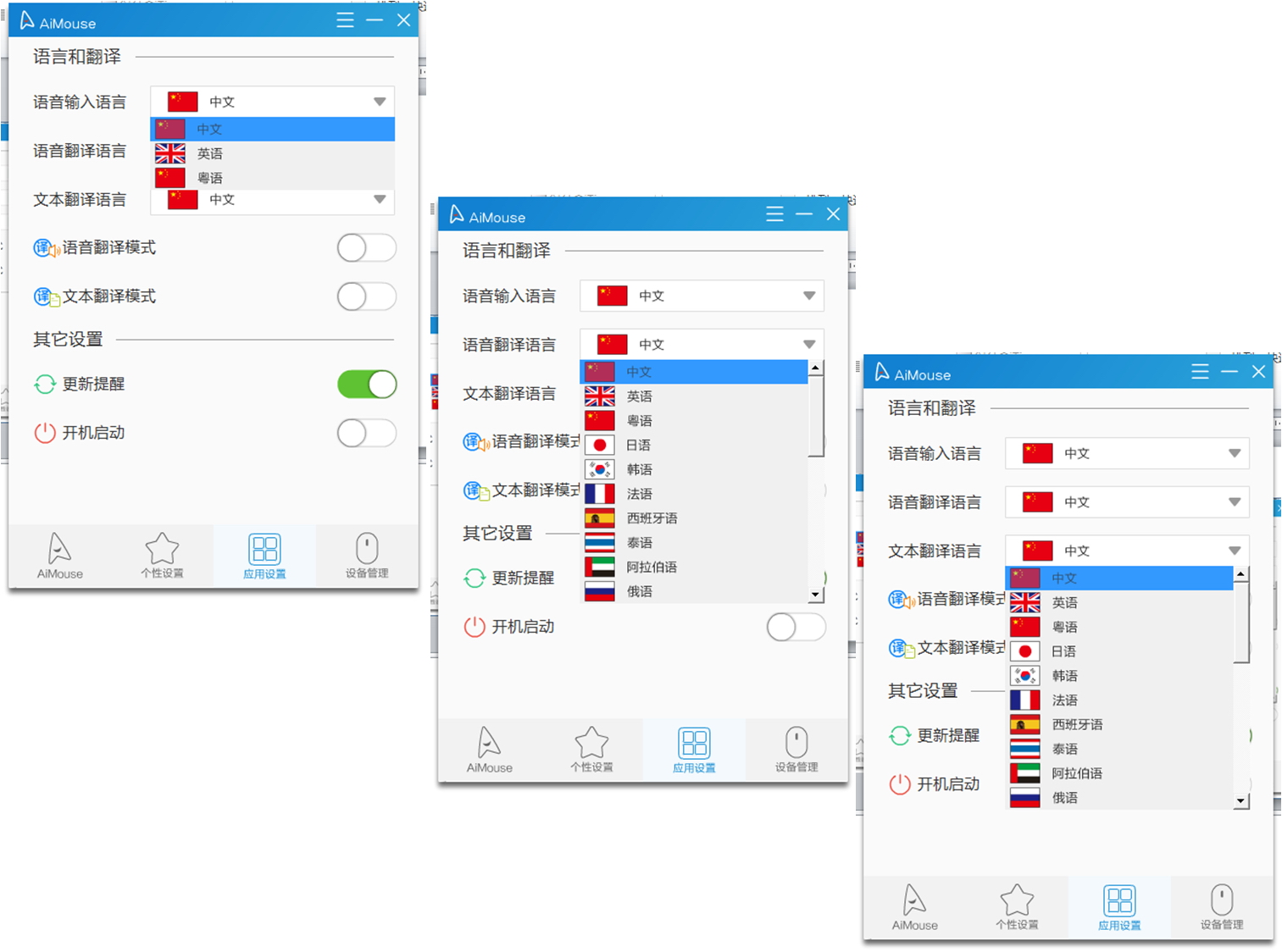 言有尽而意无穷-英菲克P-S2语音鼠标评测