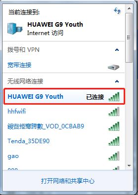 手机流量共享无线路由器,把手机变成无线路由器