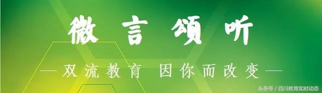 双流区教育系统公开招聘教师,2021双流中学招聘优秀教师条件