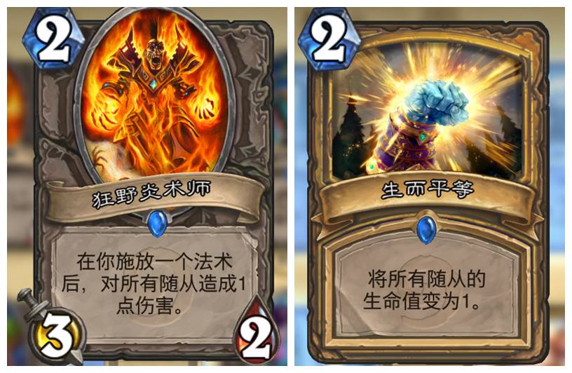 炉石传说任务术最强打法,炉石传说标准炎术师