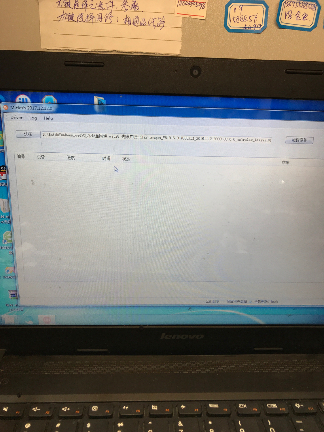 红米4a忘记密码,红米4a忘记账号密码怎么刷机