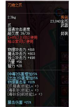 dnf毒王什么伤害最高,dnf毒王伤害高吗