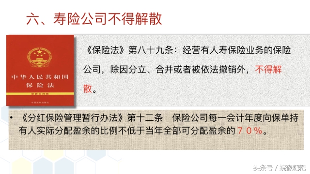 安邦保险被接管后出理财产品了吗,安邦保险有多少资产被保监会接管
