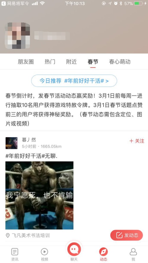 梦幻西游新春活动500万奖励,梦幻西游春节活动详细完整攻略