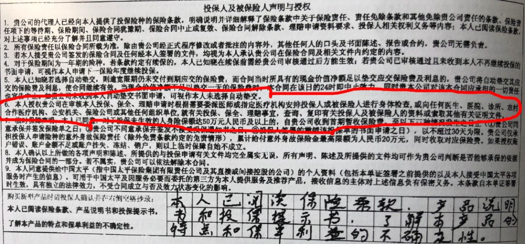 众安真能买吗,众安是不是真的