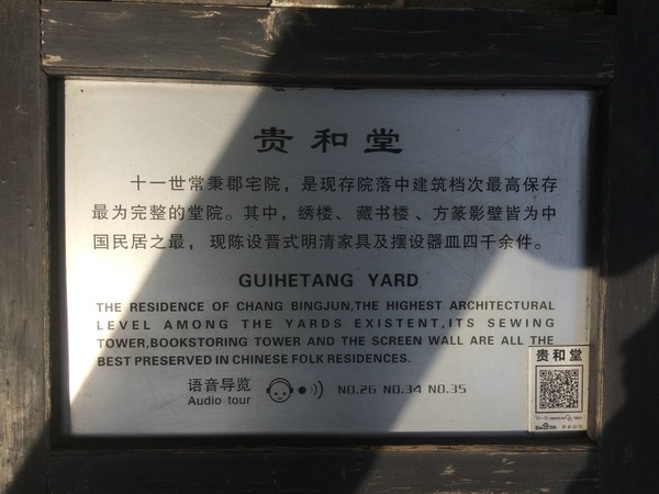 山西常家庄园旅游攻略,常家庄园到平遥路费