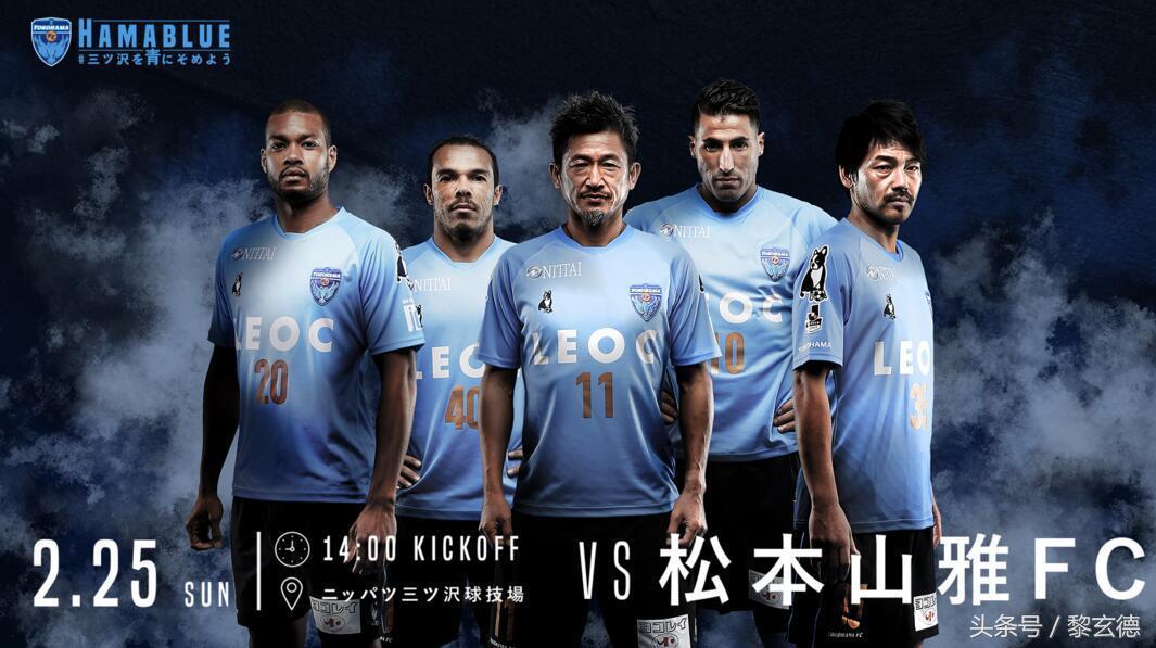 三浦知良2019进球,三浦知良54岁高龄