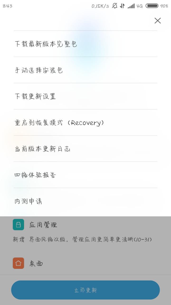 小米手机怎么关闭root权限管理,小米手机root怎么恢复出厂设置