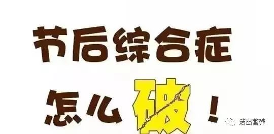 假期后让你满血复活的小妙招,摆脱节后综合征7招让你满血复活