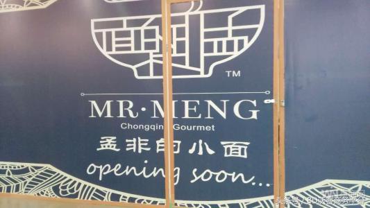 孟非小面孟非小面馆,孟非的小面免费