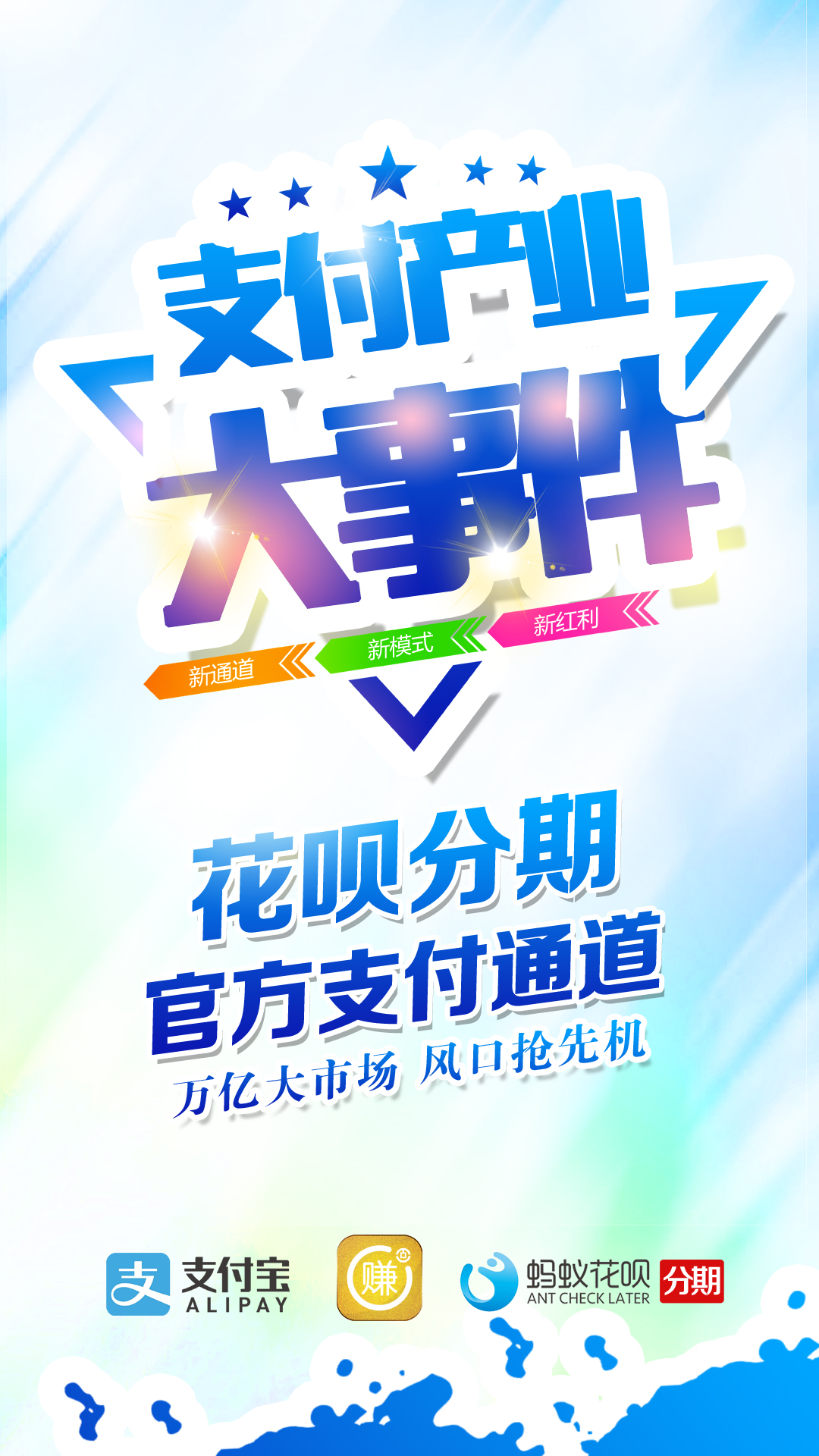 支付行业大事件最新,2019年支付行业大事件