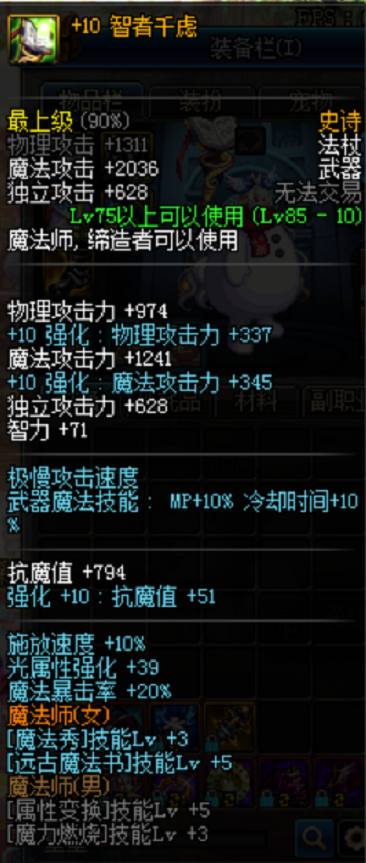 dnf哥布林最好的自用史诗,dnf哥布林地下城