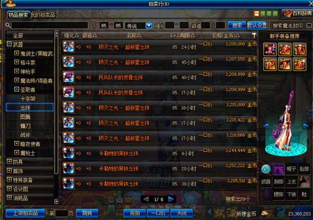 dnf跨四一亿金币,dnf跨四回归玩家