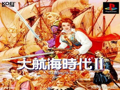 盘点航海迷不容错过的经典游戏光荣的《大航海时代》堪称教科书