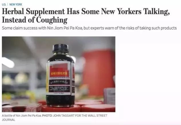 450元一瓶!中国“神药”在美国卖到脱销,一场流感火了一批代购