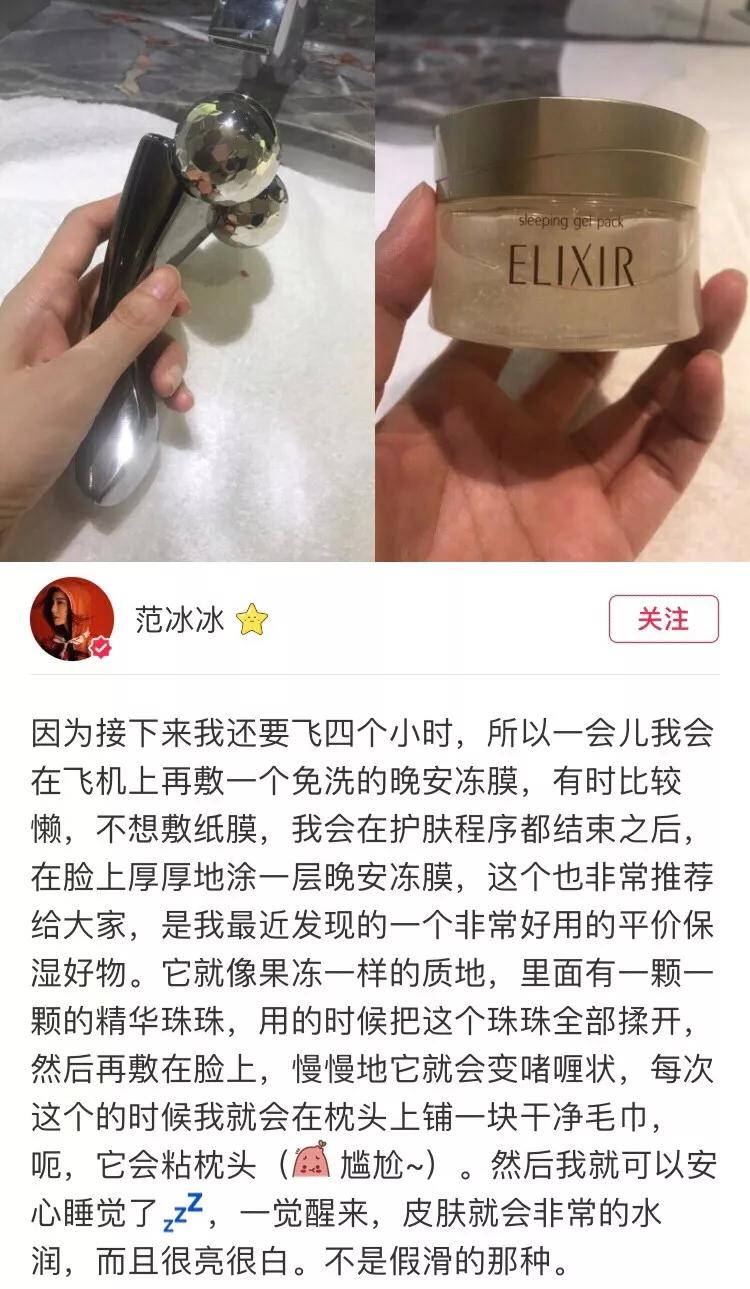 范冰冰网红美妆博主,范冰冰种草的彩妆