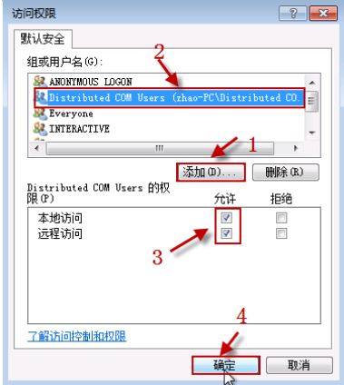 OPCDA客户端配置,opc客户端配置教程