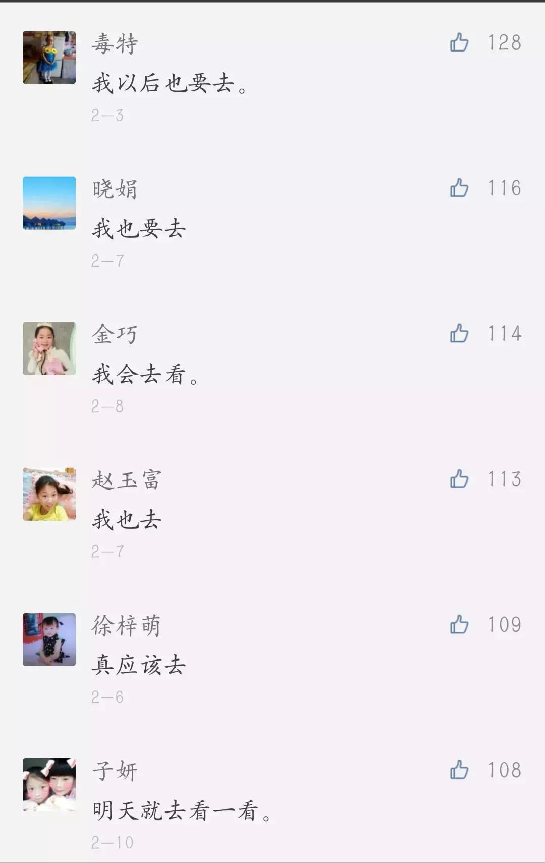 *物文**上的生僻字，认识5个以上算你赢！