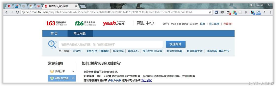 注销账号是所有平台一起注销吗,账号注销流程及注意事项