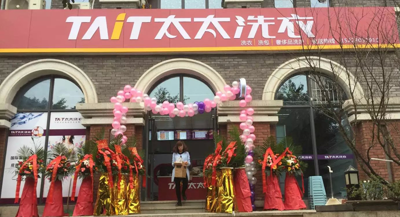 加盟洗衣店的五点建议,加盟洗衣店注意事项有哪些