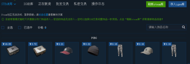 吃鸡里绝地求生这个id值多少钱,绝地求生的蓝色箱子现在卖多少钱