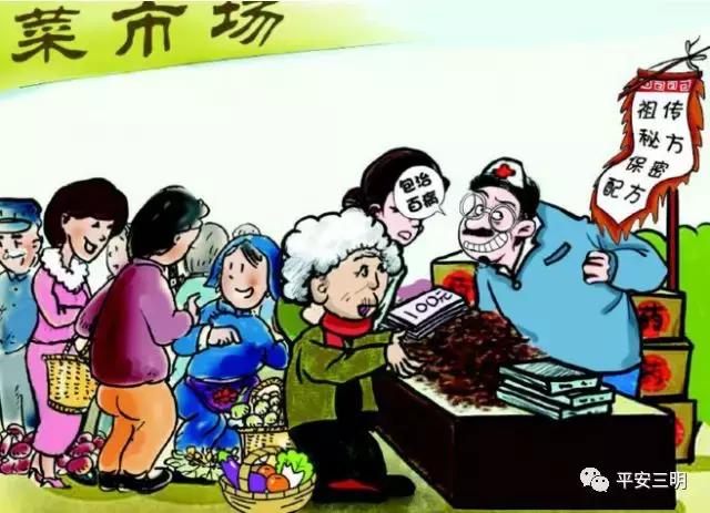 包治百病!三明街头又现“神奇草药”!*子骗**演“双簧”诈骗被判刑