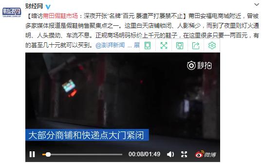 为什么说莆田的鞋都是假鞋,莆田的假鞋普通和顶级