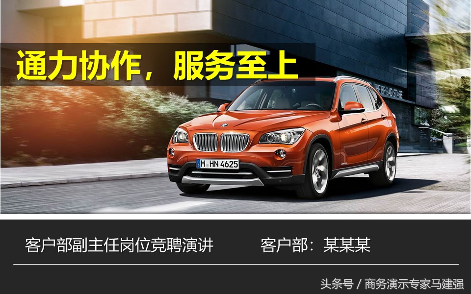 岗位竞聘报告优秀ppt,竞聘PPT怎么做