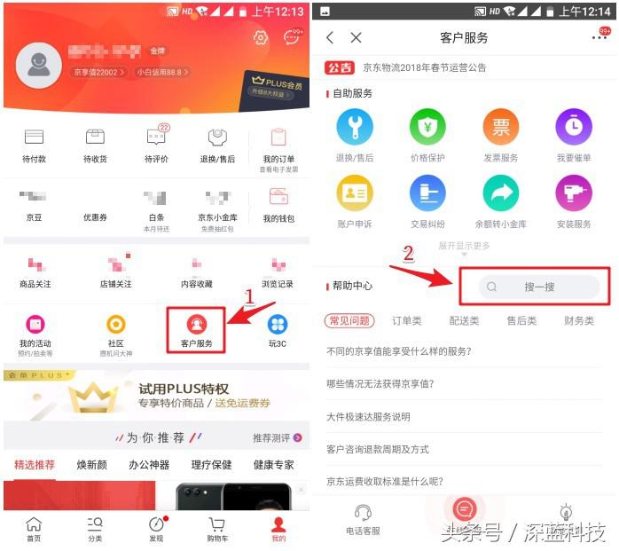 各大平台账户注销方法！总有一个是你想注销的！