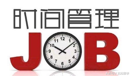 留学时做时间管理的强者且看他们是如何做的