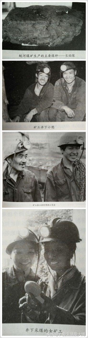 蛟河煤矿曾经的故乡......唤醒尘封的记忆