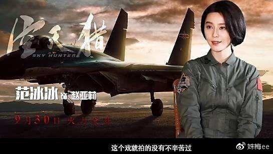 范冰冰感谢琼瑶,你是范冰冰的真爱粉吗