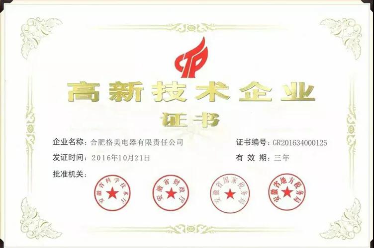 安徽合肥格美电器有限责任公司,合肥格美电器碾米机